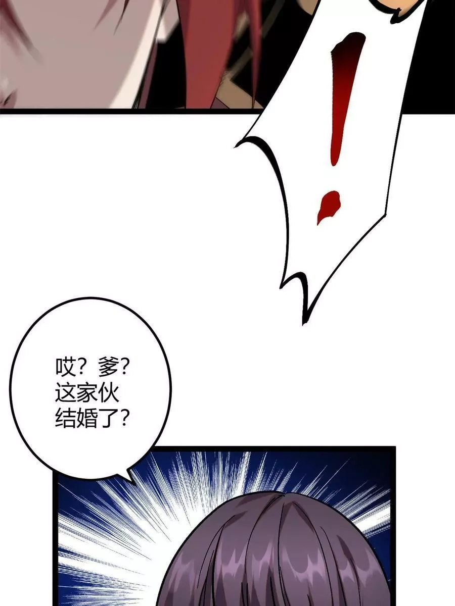 我的影子会挂机,203 暴走的女王,第44张